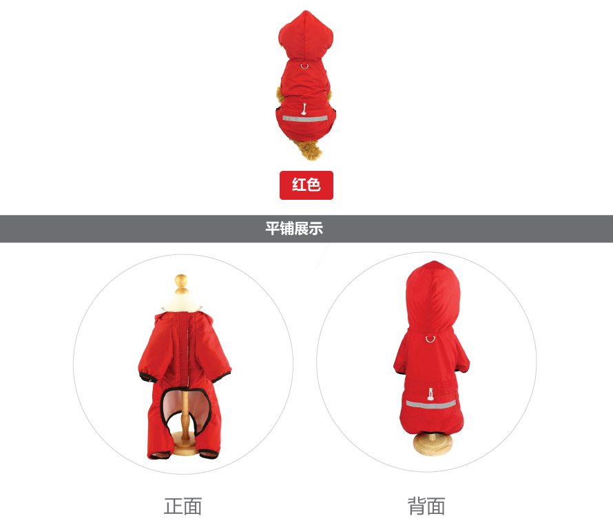 宠物衣服