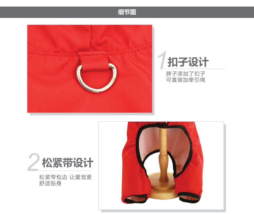 宠物衣服