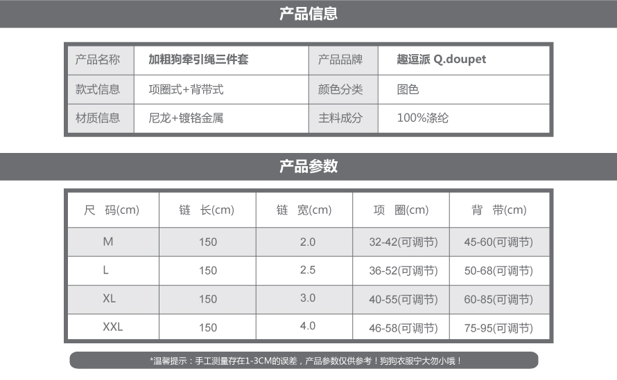 宠物牵引绳