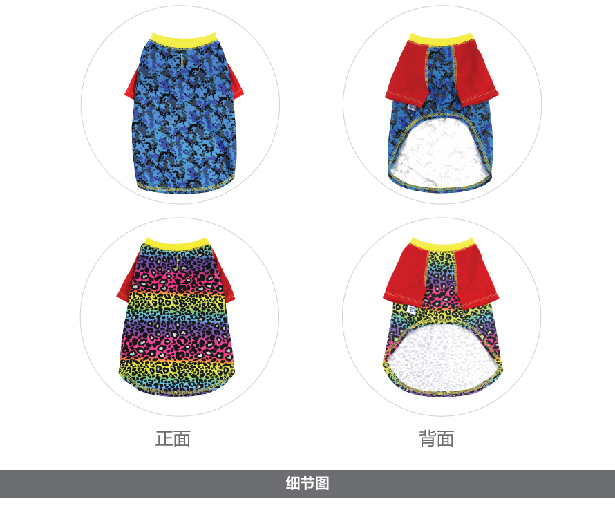 宠物衣服