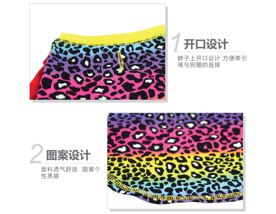宠物衣服
