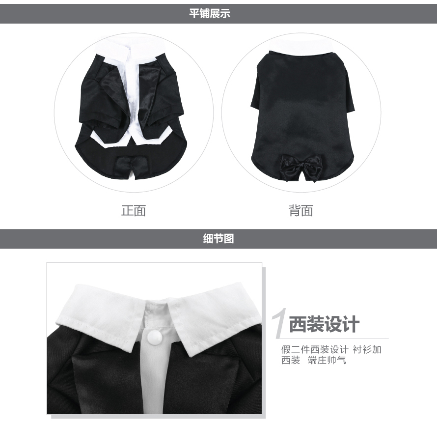 宠物衣服