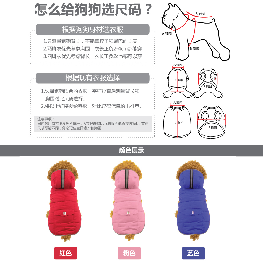宠物衣服