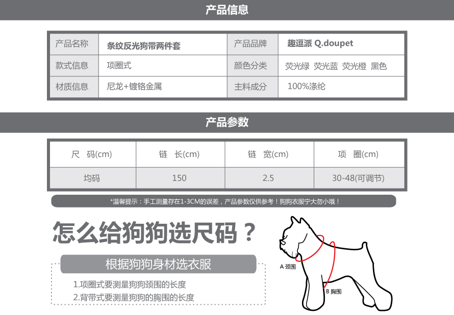 宠物牵引绳