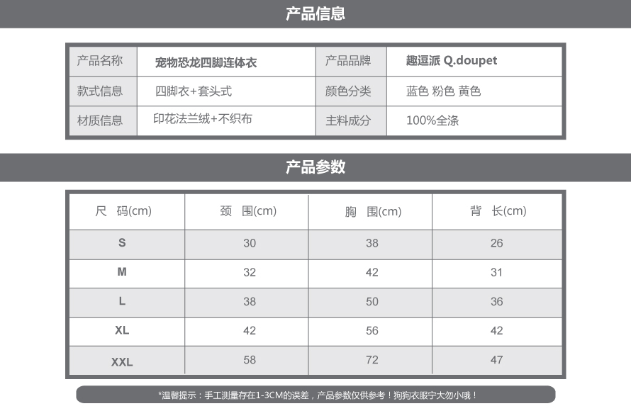 宠物恐龙变身装四脚衣