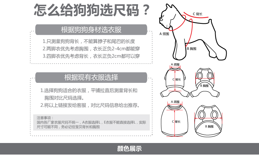 宠物恐龙变身装四脚衣