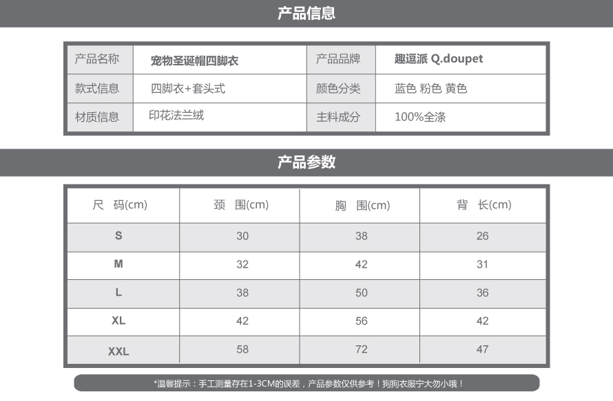 宠物圣诞帽四脚衣