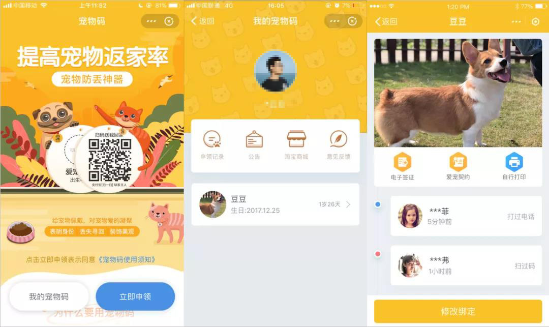宠物用品