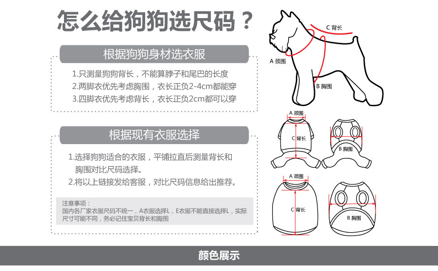 宠物防水雨衣