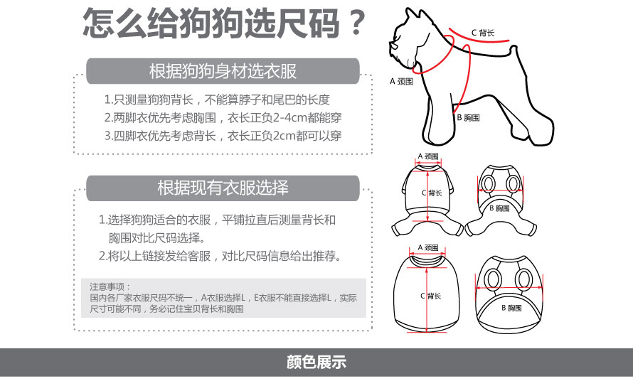 宠物格子卫衣