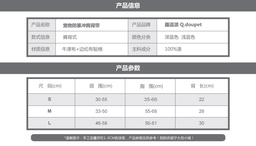 宠物防暴冲胸背带