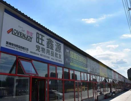 宠物用品批发|东莞市琪美实业有限公司