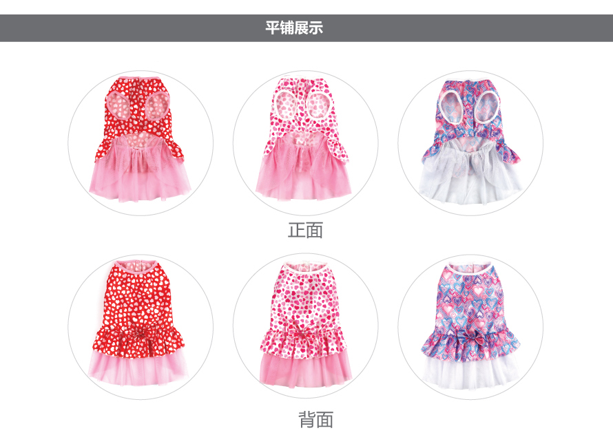 宠物衣服