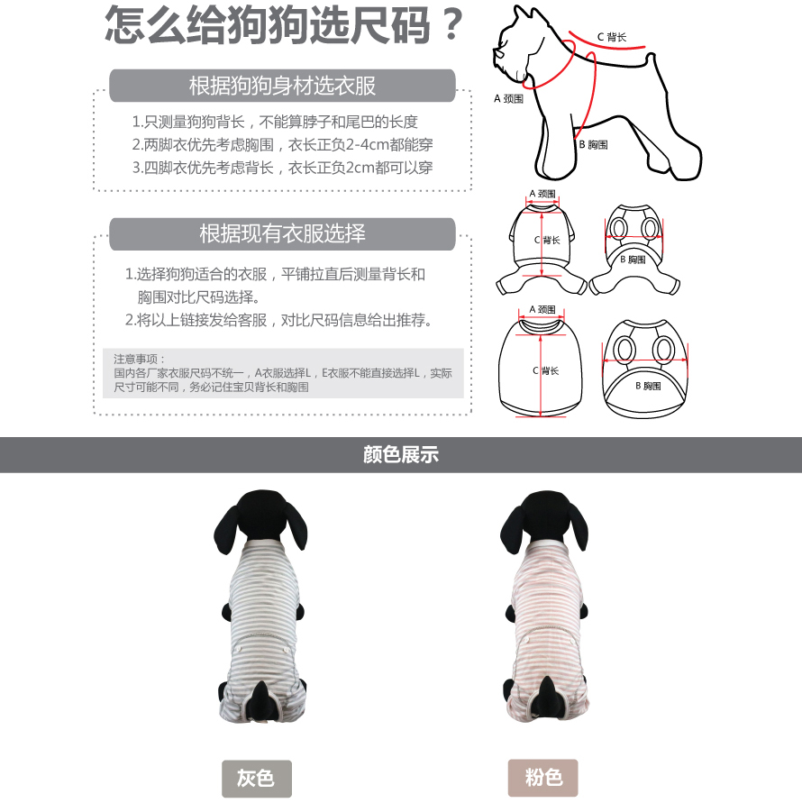 宠物条纹针织四脚衣