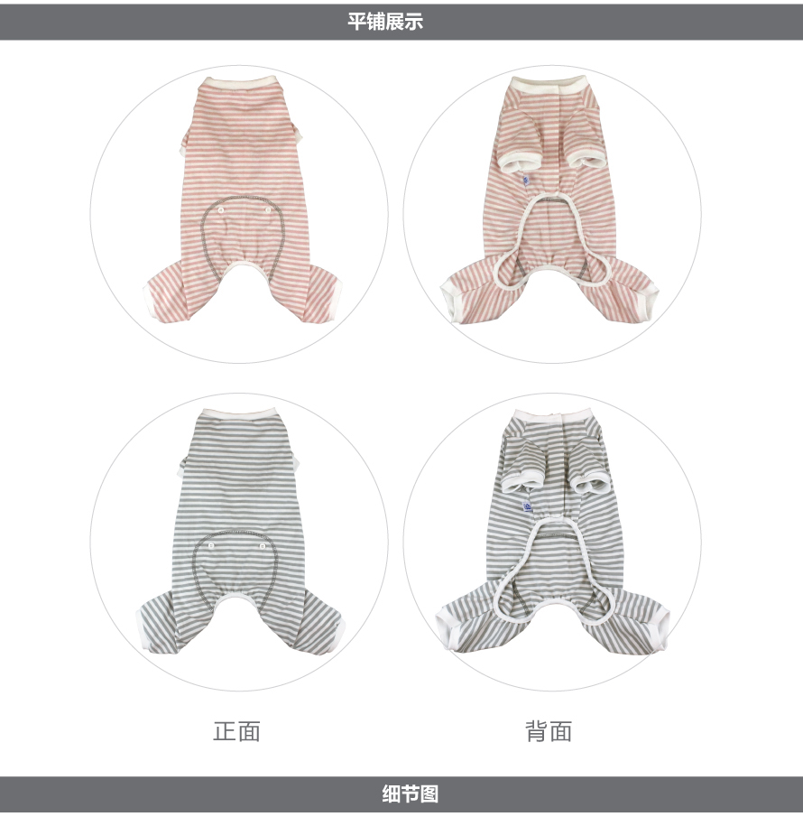 宠物条纹针织四脚衣