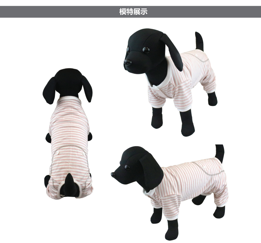 宠物条纹针织四脚衣